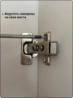 Ремкомплект для мебели. Ремонт мебельных петель