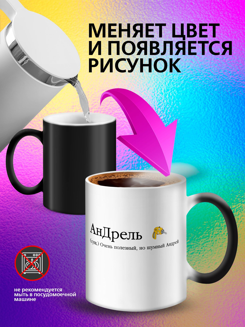 Кружка с именем хамелеон "Виктор - ПриВитя"