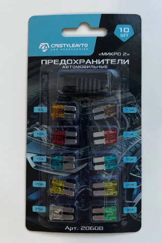 Предохранители ЕВРО MICRO-2 CRISTYLEAVTO (кт10шт+пинцет) 20608