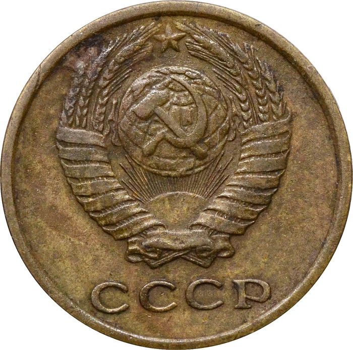 2 копейки 1975 XF