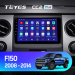 Teyes CC2 Plus 9"для Ford F150 Raptor 2008-2014