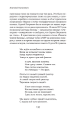 Подводный вальс