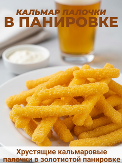 Кальмар палочки в панировке "Fish and More" 500 гр