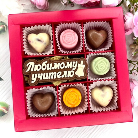 Шоколадный набор "Любимому учителю": шоколадка и 7 конфет ручной работы
