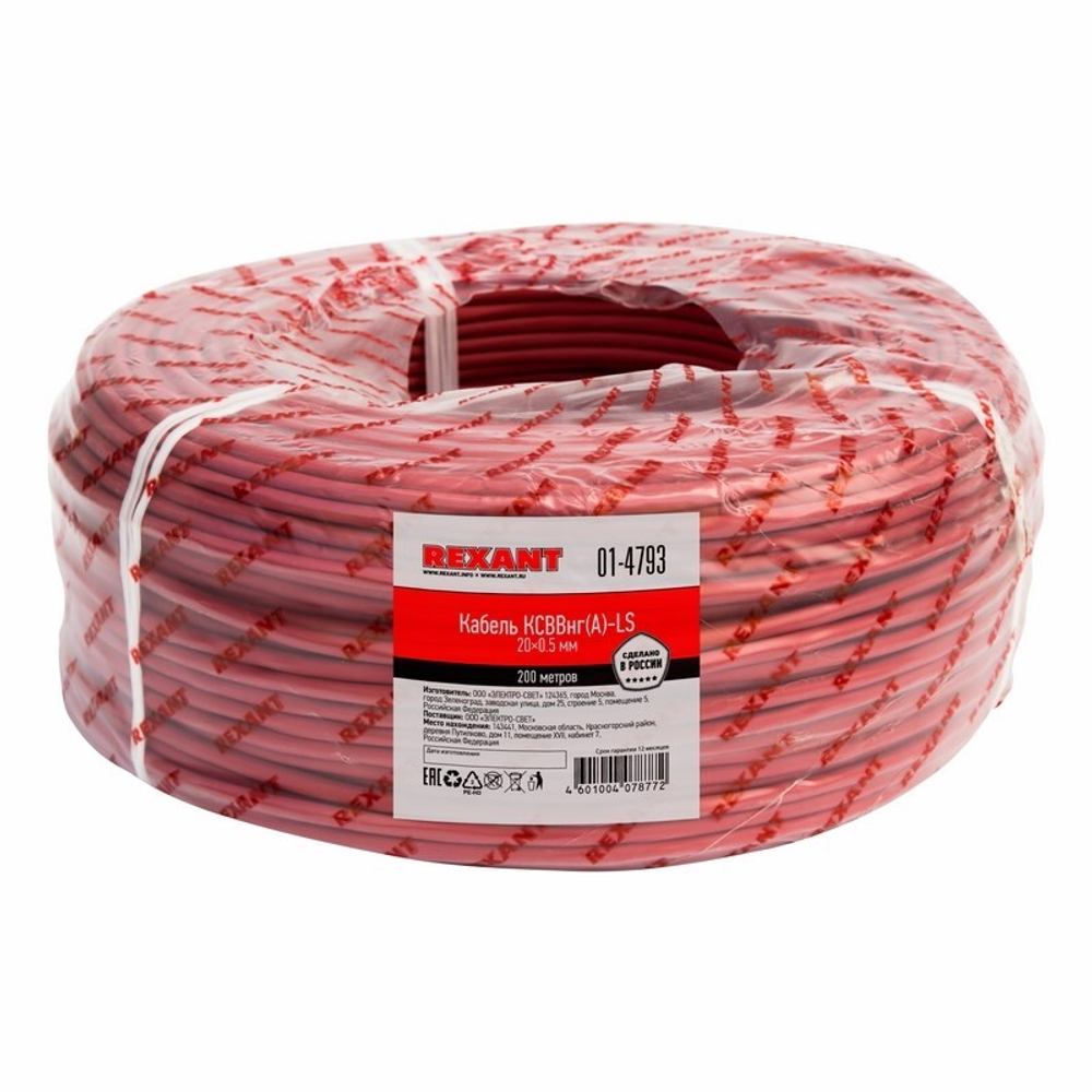 Кабель  Rexant 01-4793