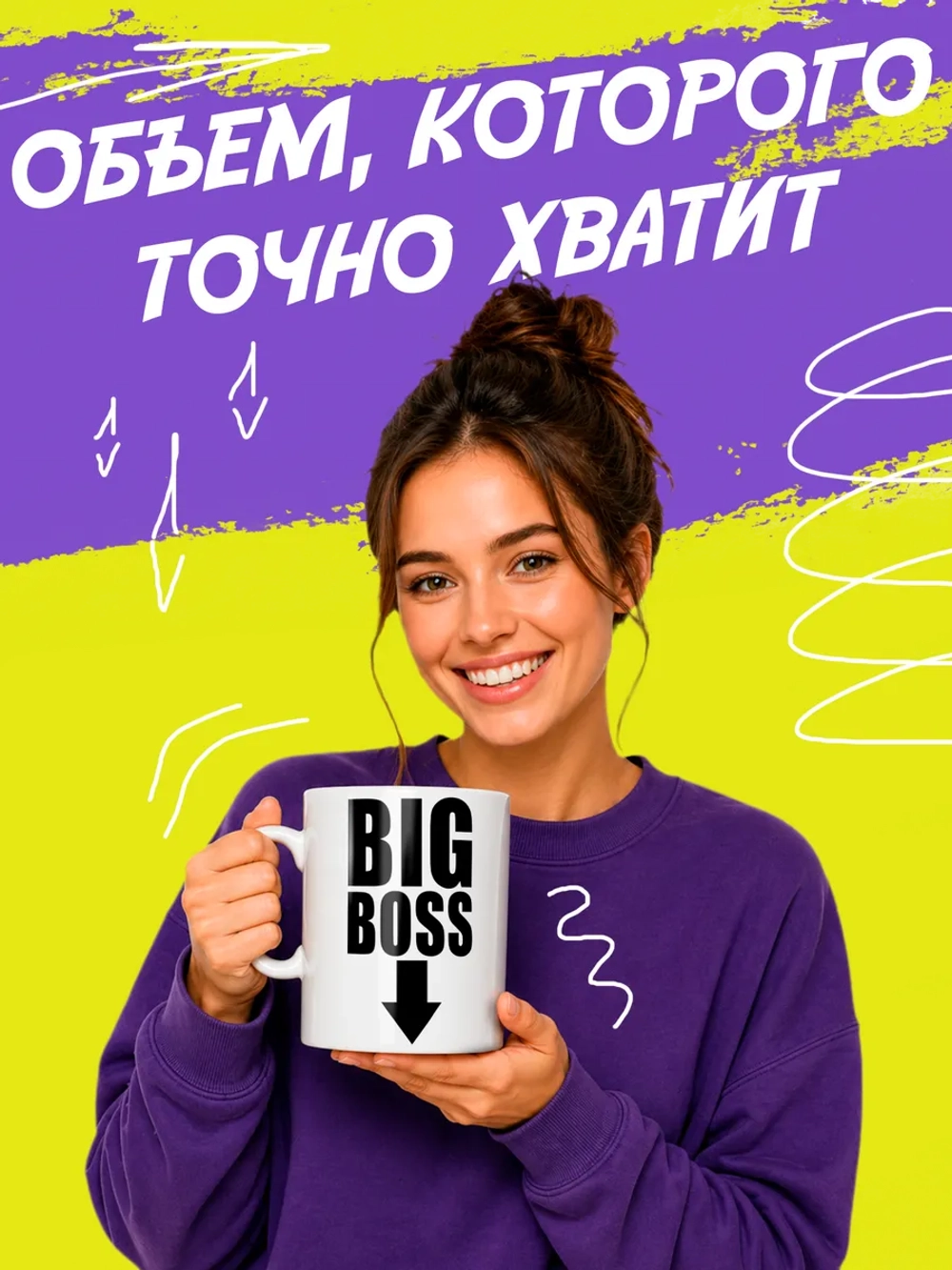 Кружка "Big boss 2"