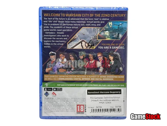 PS5 Gamedec Definitive Edition (Новый, Английская версия, PPSA-12363)
