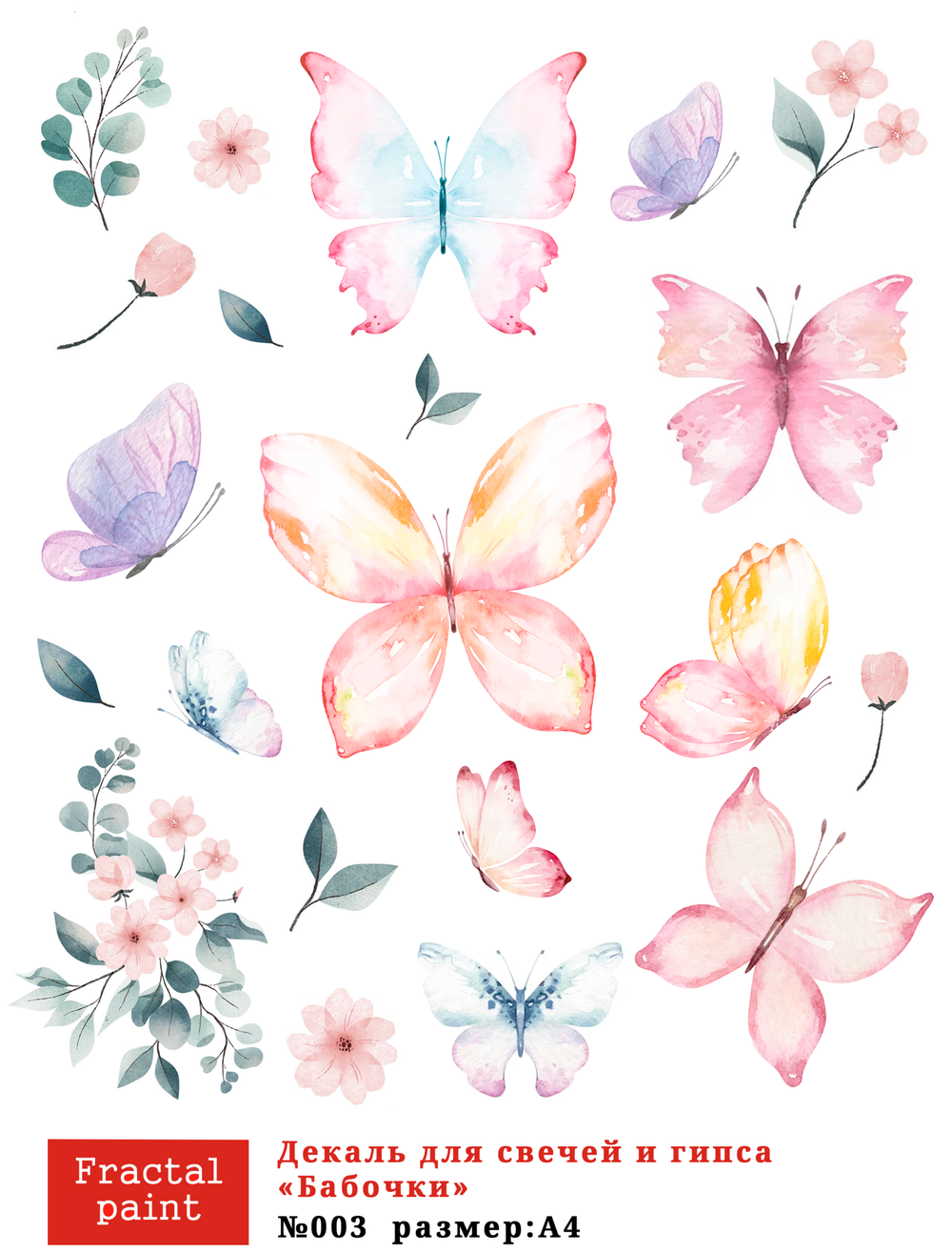Трансфер переводной - декаль для свечей и гипса бабочки 003