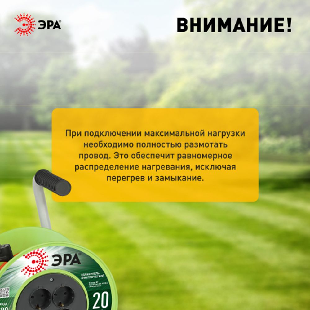 Удлинитель силовой ЭРА RP-4e-3х0.75-20m на пластиковой катушке c заземлением 4 розетки 20м ПВС 3х0,75мм2