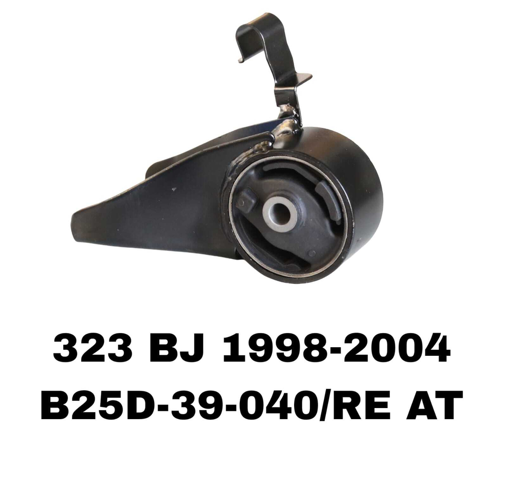 ПОДУШКИ ДВИГАТЕЛЯ 323 BJ 98-02 BJ0N-39-040B