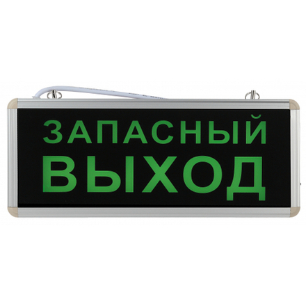 Аварийный светильник ЭРА SSA-101-4-20 светодиодный 3ч 3Вт ЗАПАСНЫЙ ВЫХОД одностаронний