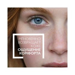 La Roche-Posay Toleriane Rosaliac AR SPF 30 Увлажняющий уход для лица против покраснений, 50 мл