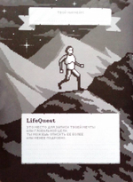 Ежедневник «LifeQuest»