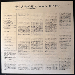 Виниловая пластинка Paul Simon – Live Rhymin LP