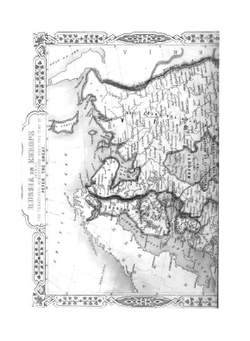 History of the Russian empire: from its foundation, by Ruric the pirate, to the accession of the Emperor Alexander II | Henry Tyrrell
