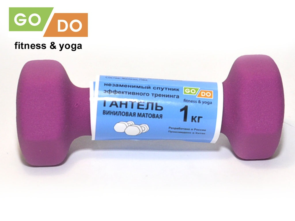 Гантель матовая в неопреновой оболочке GO DO