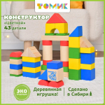 Конструктор деревянный "Цветной"