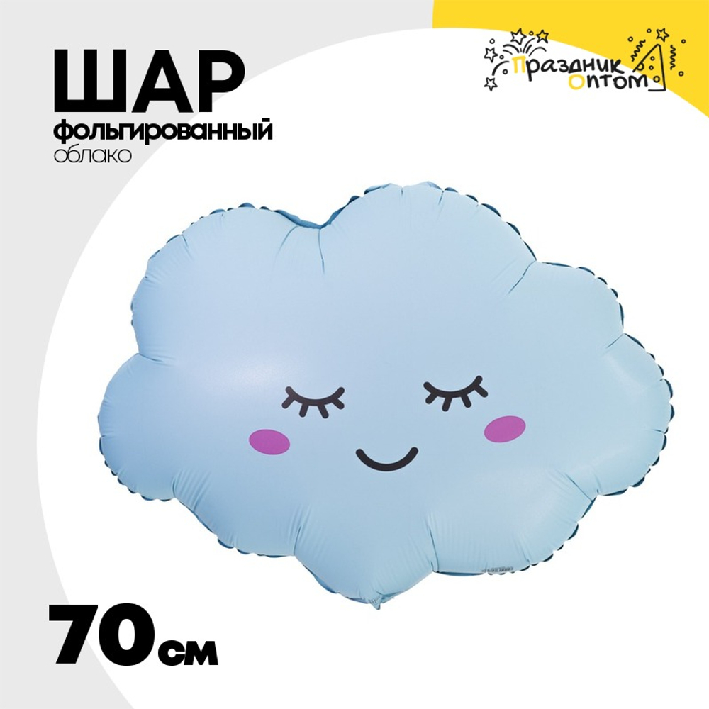 Шар Фольгированный Облако голубое (Голубой)