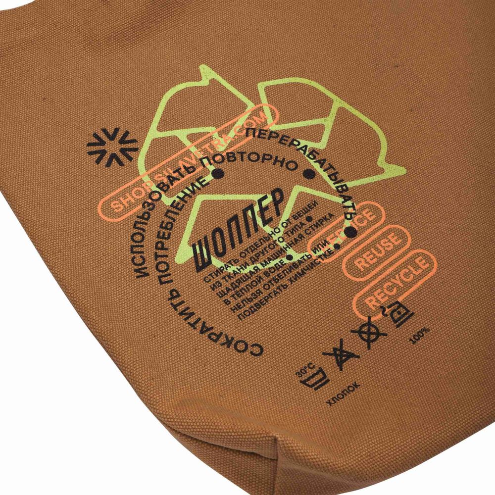 Шоппер Сила ветра коричневый