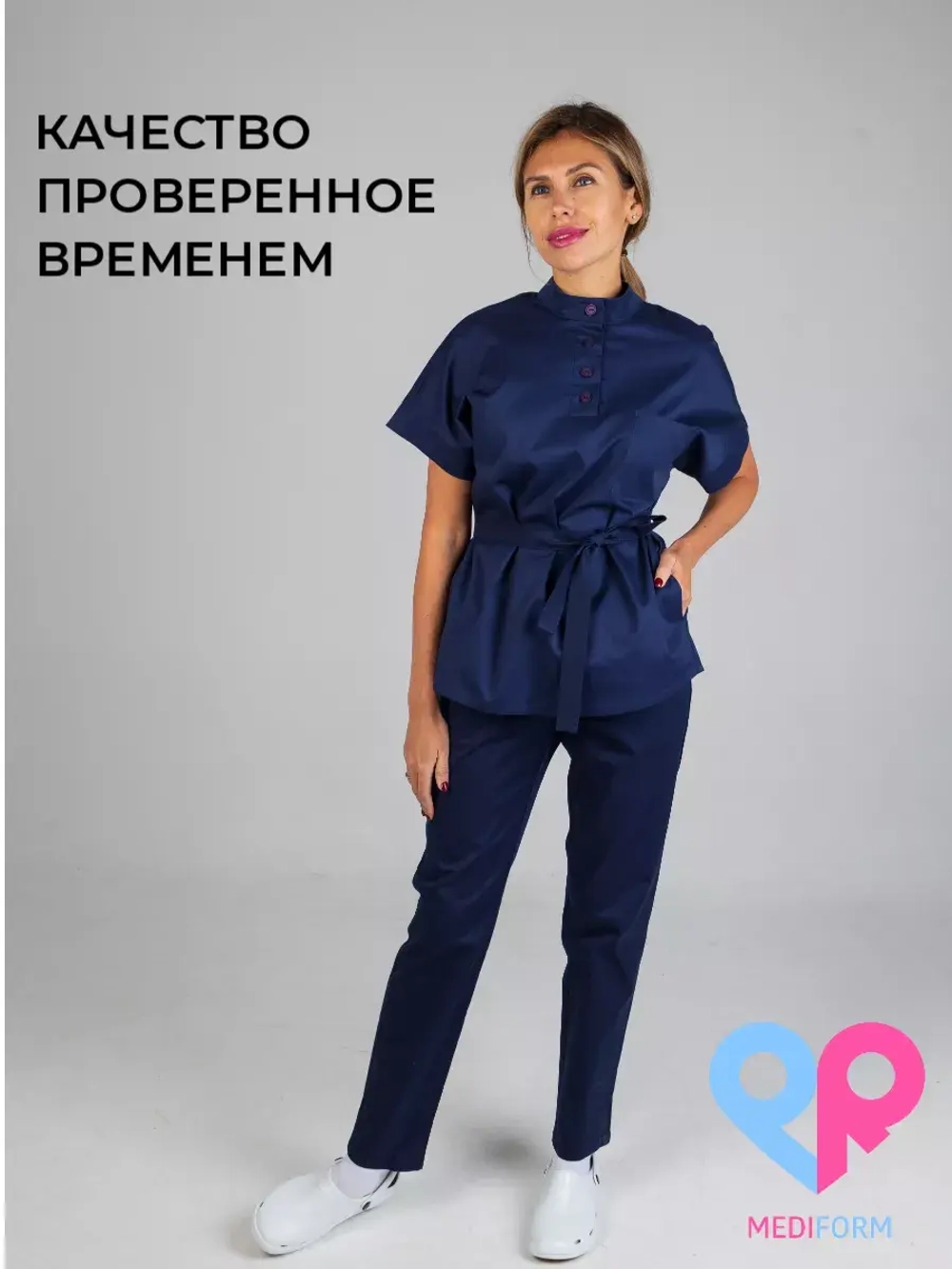 медицинская рубашка блузка для медиков