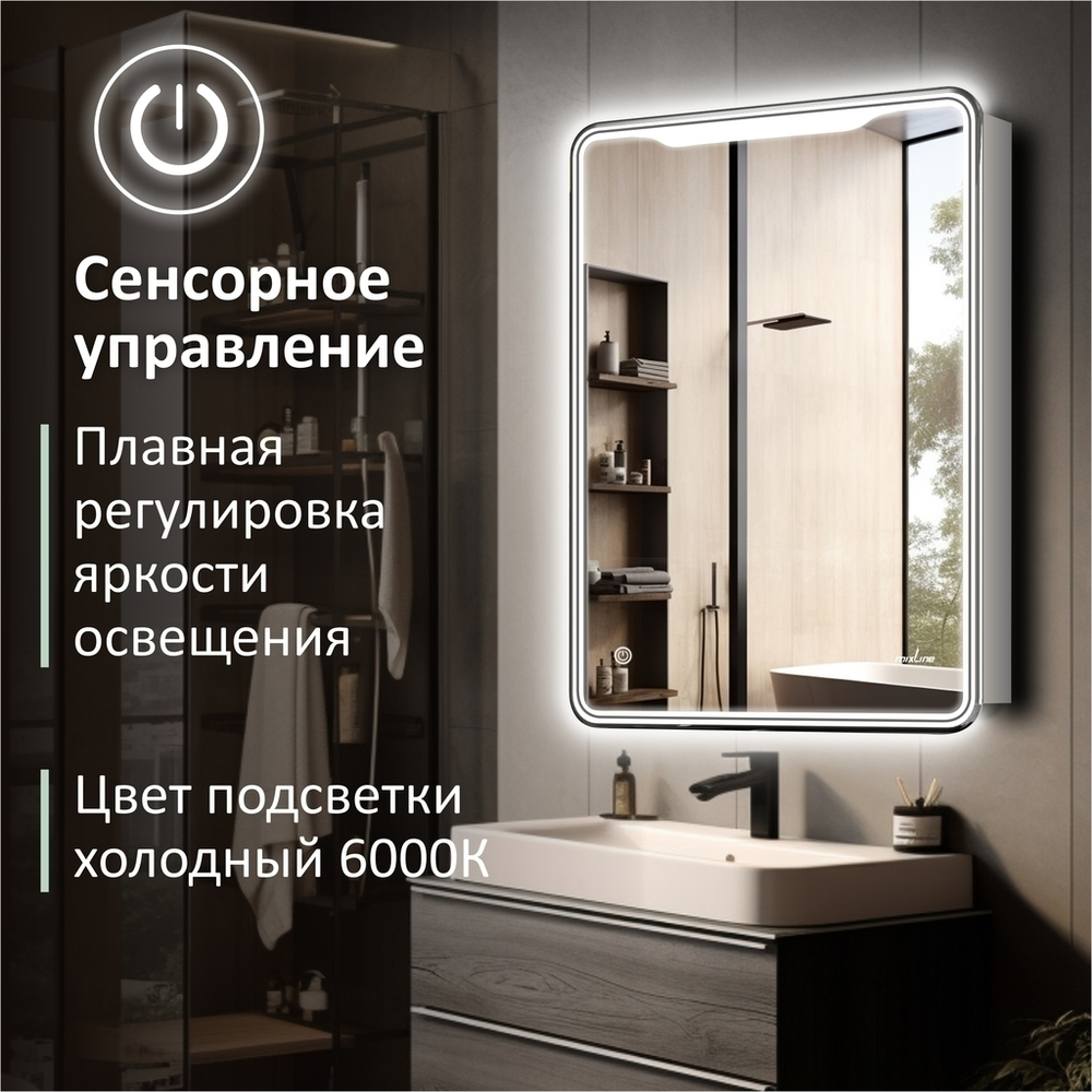 Зеркальный шкаф MIXLINE "ВИКТОРИЯ" 600*800 (ШВ) левый, сенсорный выкл, светодиодная подсветка