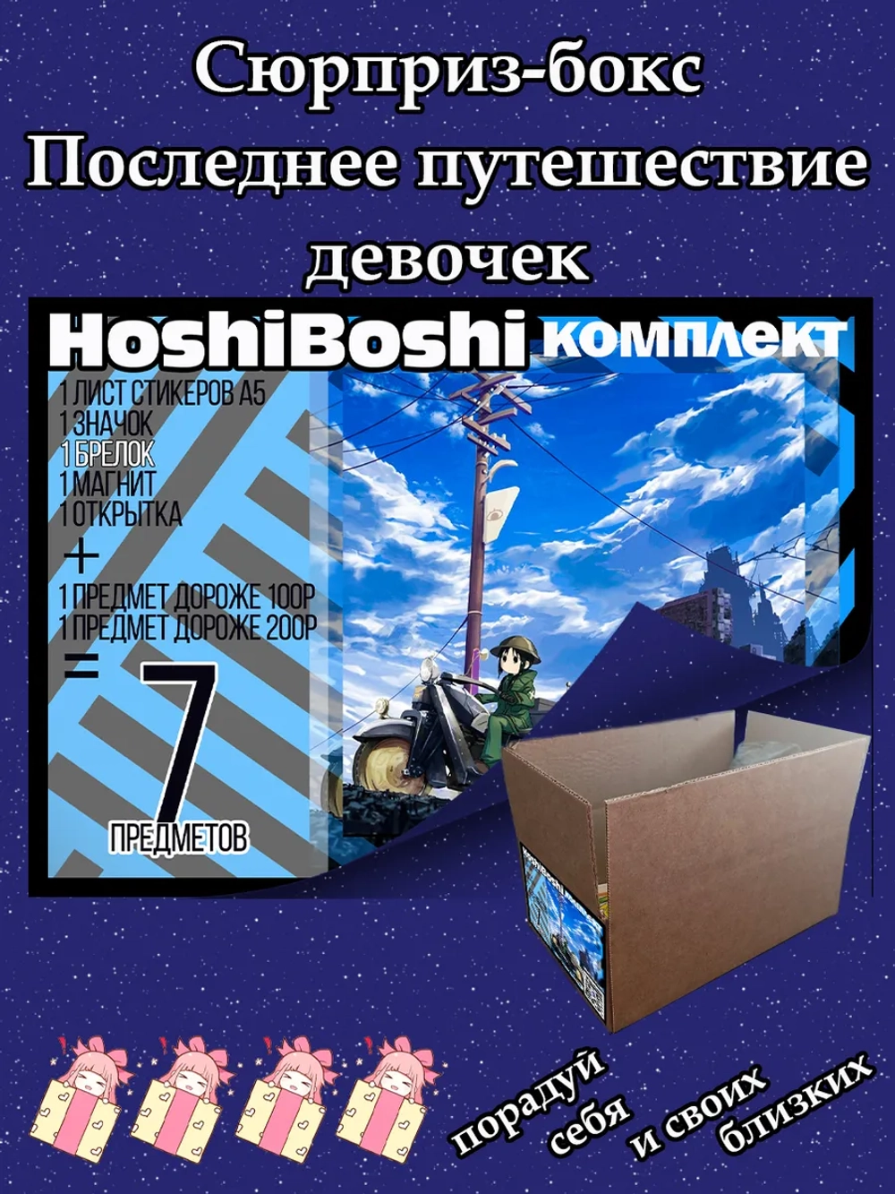 Тематический комплект