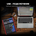 МИКШЕРНЫЙ ПУЛЬТ TG4