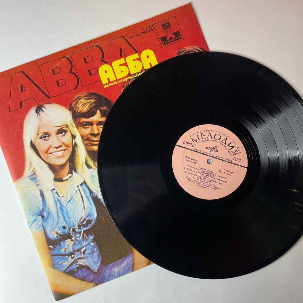 Винтажная виниловая пластинка LP ABBA АББА Mamma Mia (СССР 1977) SOS