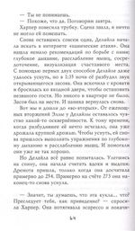 Пять ночей у Фредди. Ужасы Фазбера