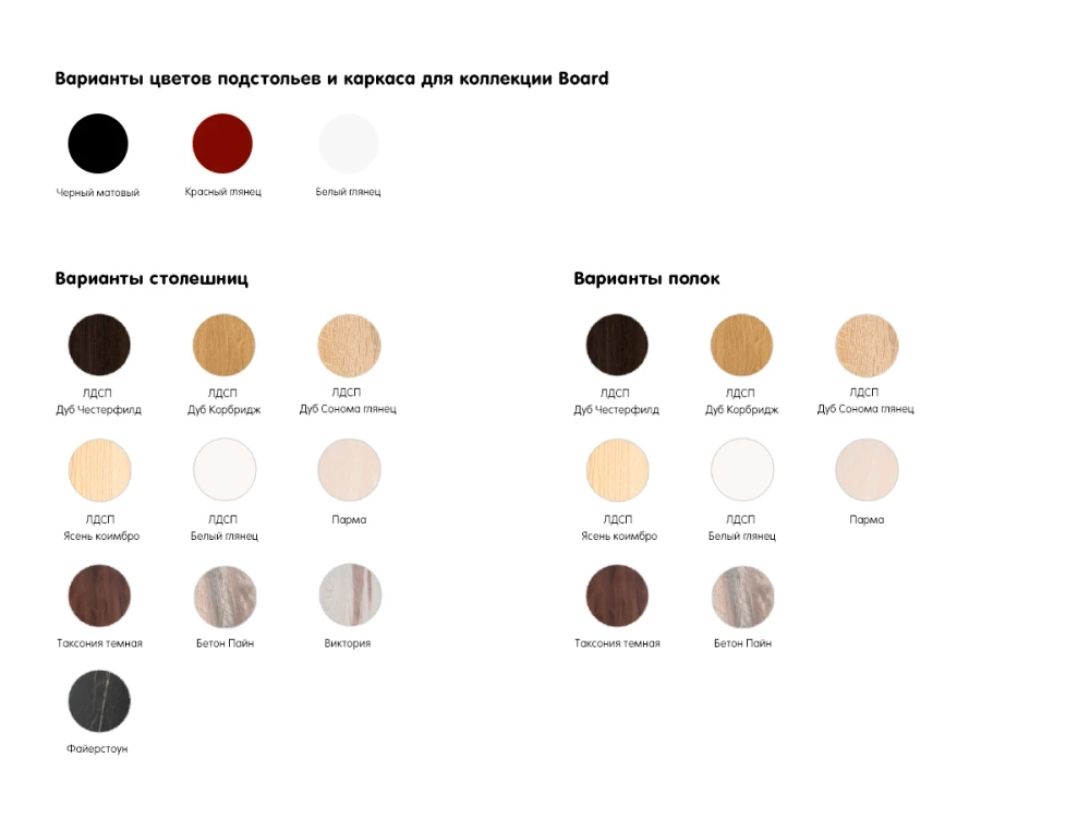 Стол Board 1800x700