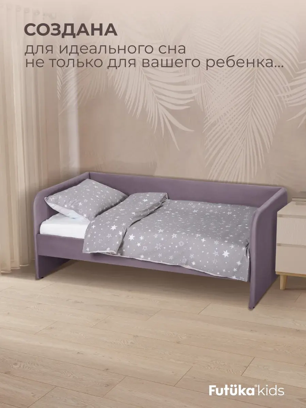 Кровать детская 160х80см мини MILO