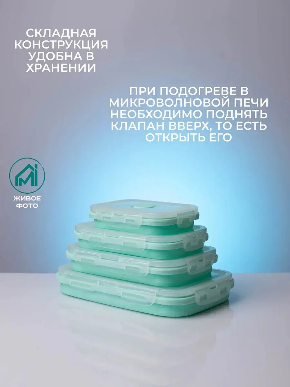 Контейнер для еды складной силиконовый набор 4шт