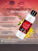 Масло массажное Silk с возбуждающим ароматом иланг-иланга 75 мл