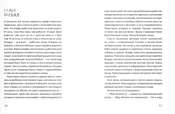 Мальчик, который плавал с пираньями