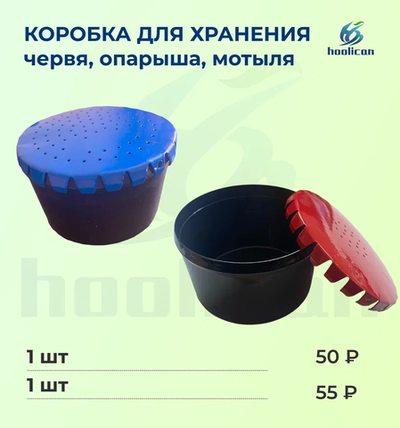 коробка для хранения червя обарыша мотыля