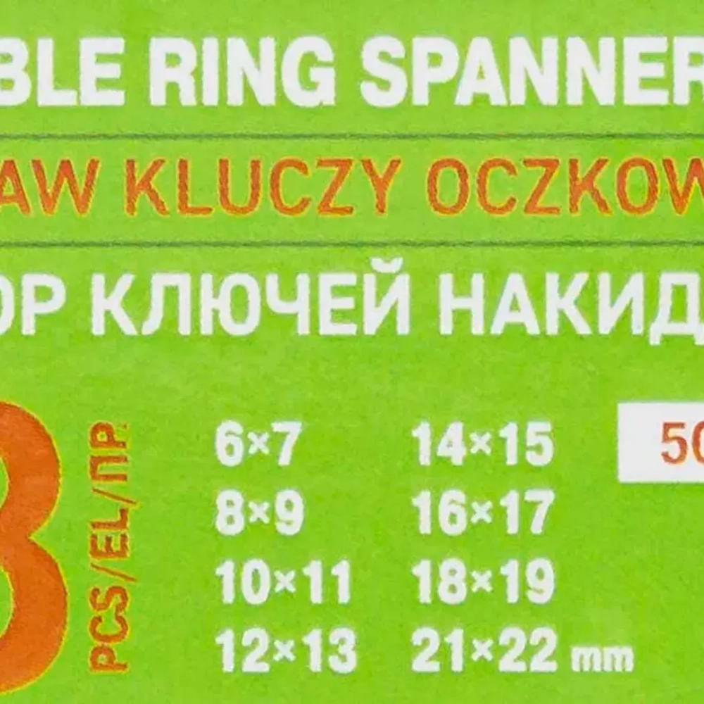 Ключи накидные, набор 8пр. (6х7, 8х9, 10х11, 12х13, 14х15, 16х17, 18х19, 21х22мм) ISMA ISMA-5088MP