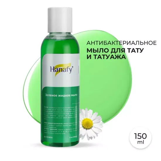 HANAFY | Средство дезинфекции Green Soap