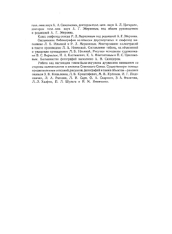 Основы палеонтологии. Справочник для палеонтологов и геологов СССР. Том 3. Моллюски - панцирные, двухстворчатые, лопатоногие | Эберзин Анатолий Георгиевич