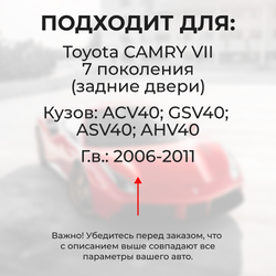 Ремкомплект (втулки) петель задних дверей TOYOTA CAMRY (VII) [Кузов: ACV40,GSV40, ASV40, AHV40, ACV4#](1 петля, RPD9-1) 2006-2011