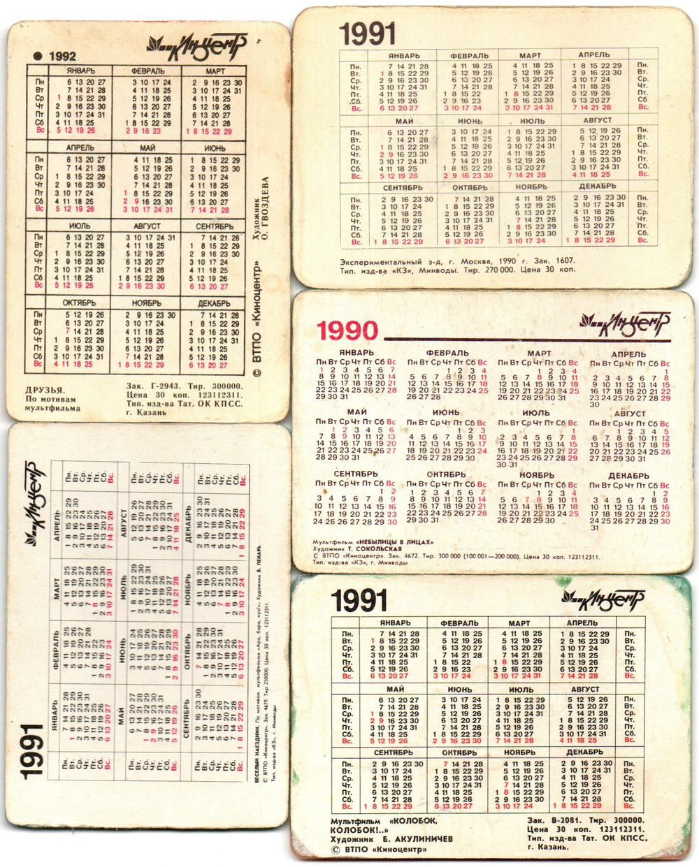 № 145 Набор из 5 переливных (стерео) Календариков . Мультфильмы СССР 1990, 1991, 1992 год.
