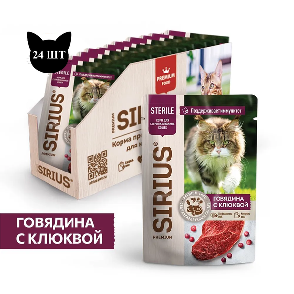 Пауч SIRIUS для кастрированных котов и стерилизованных кошек, говядина с клюквой