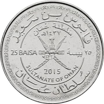25 байз 2015 Оман «45 лет Султанату Оман»