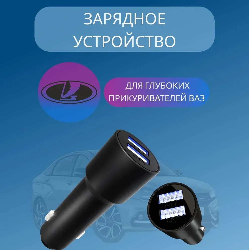 Зарядное устройство LongBlack