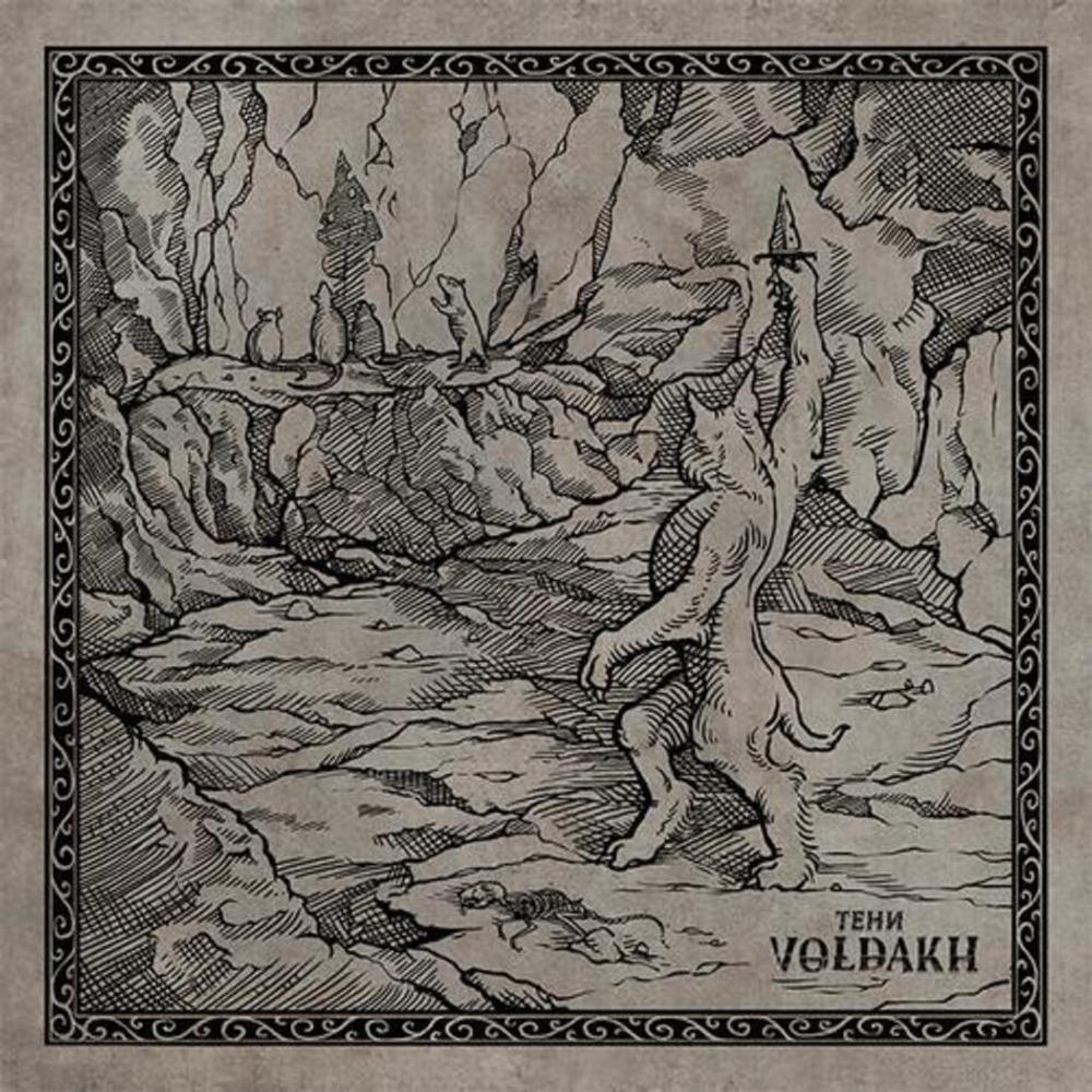 Voldakh / Тени (CD)