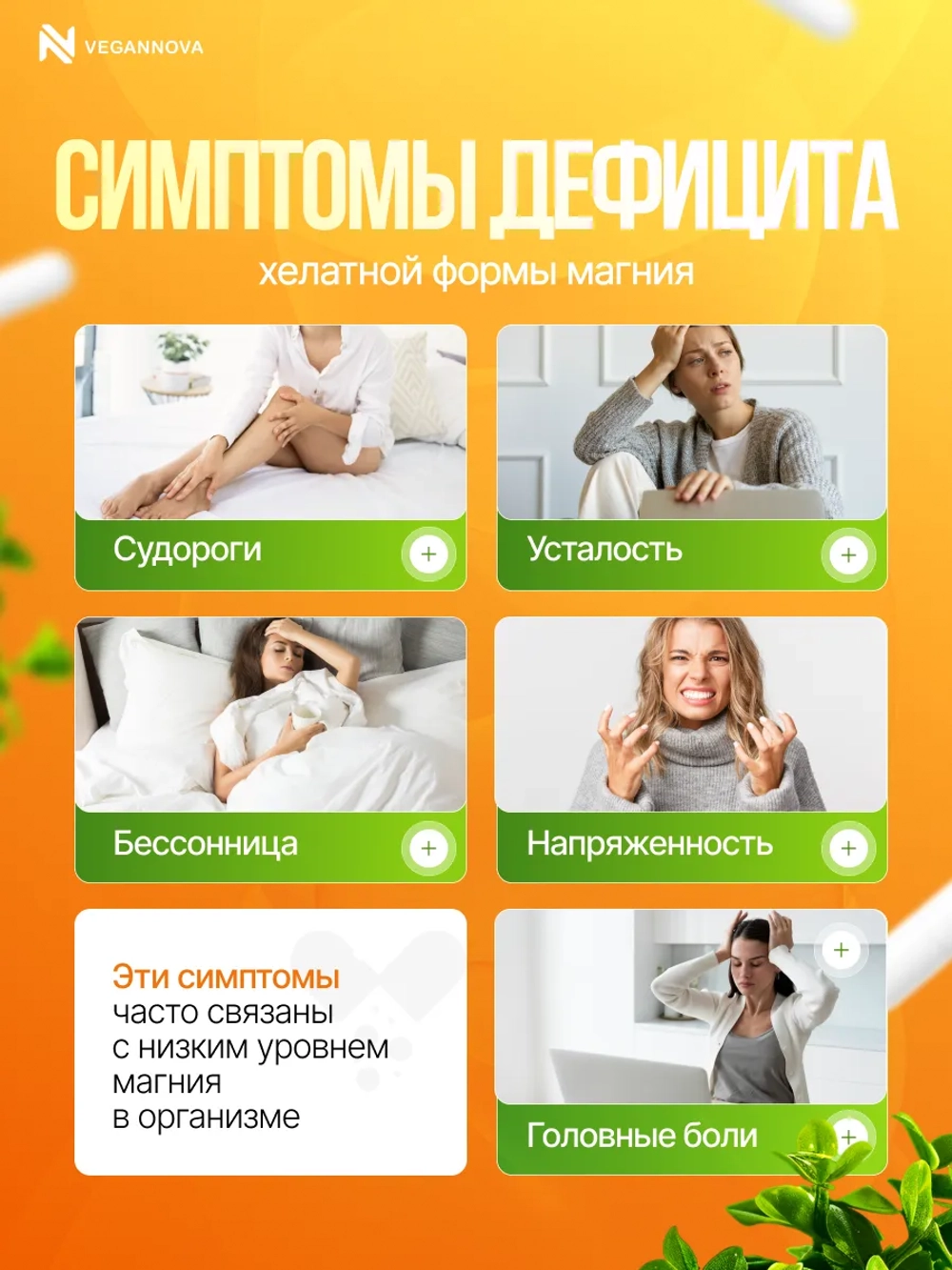 Магний хелат+В6 (120 капсул)