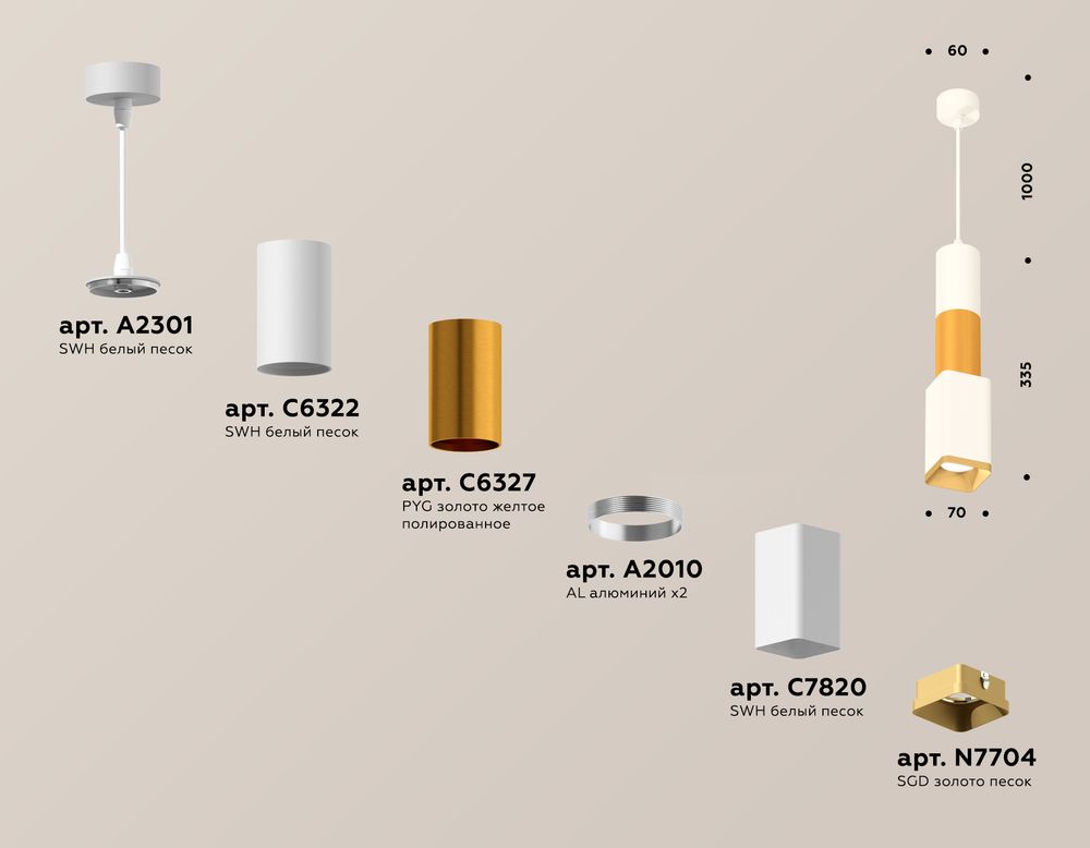 Ambrella Комплект подвесного светильника MR16 Подвесные XP7820015