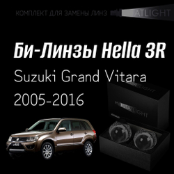 Би-линзы Hella 3R для фар  Suzuki Grand Vitara 2005-2016, комплект биксеноновых линз, 2 шт