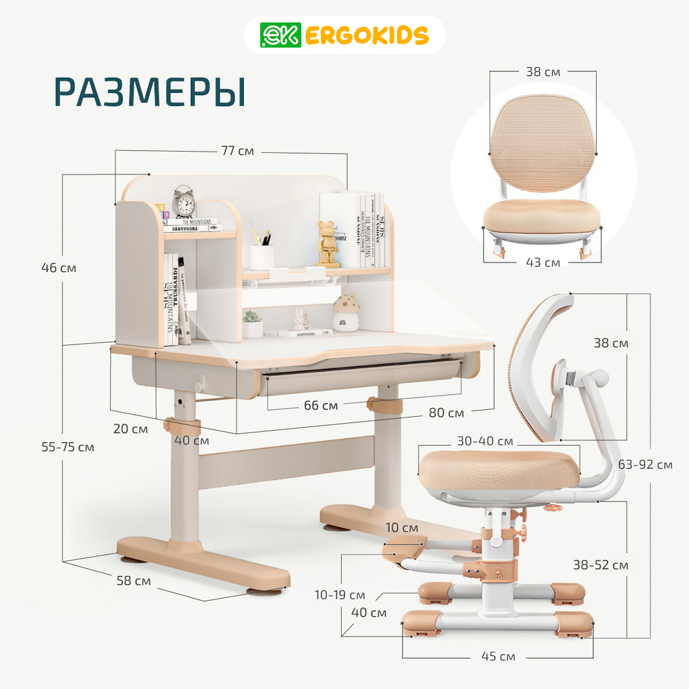 Детский стол и стул Ergokids Umba BD-38