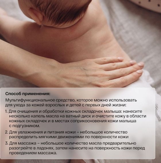 Увлажняющее масло Brand for my son Мама и малыш 150 мл