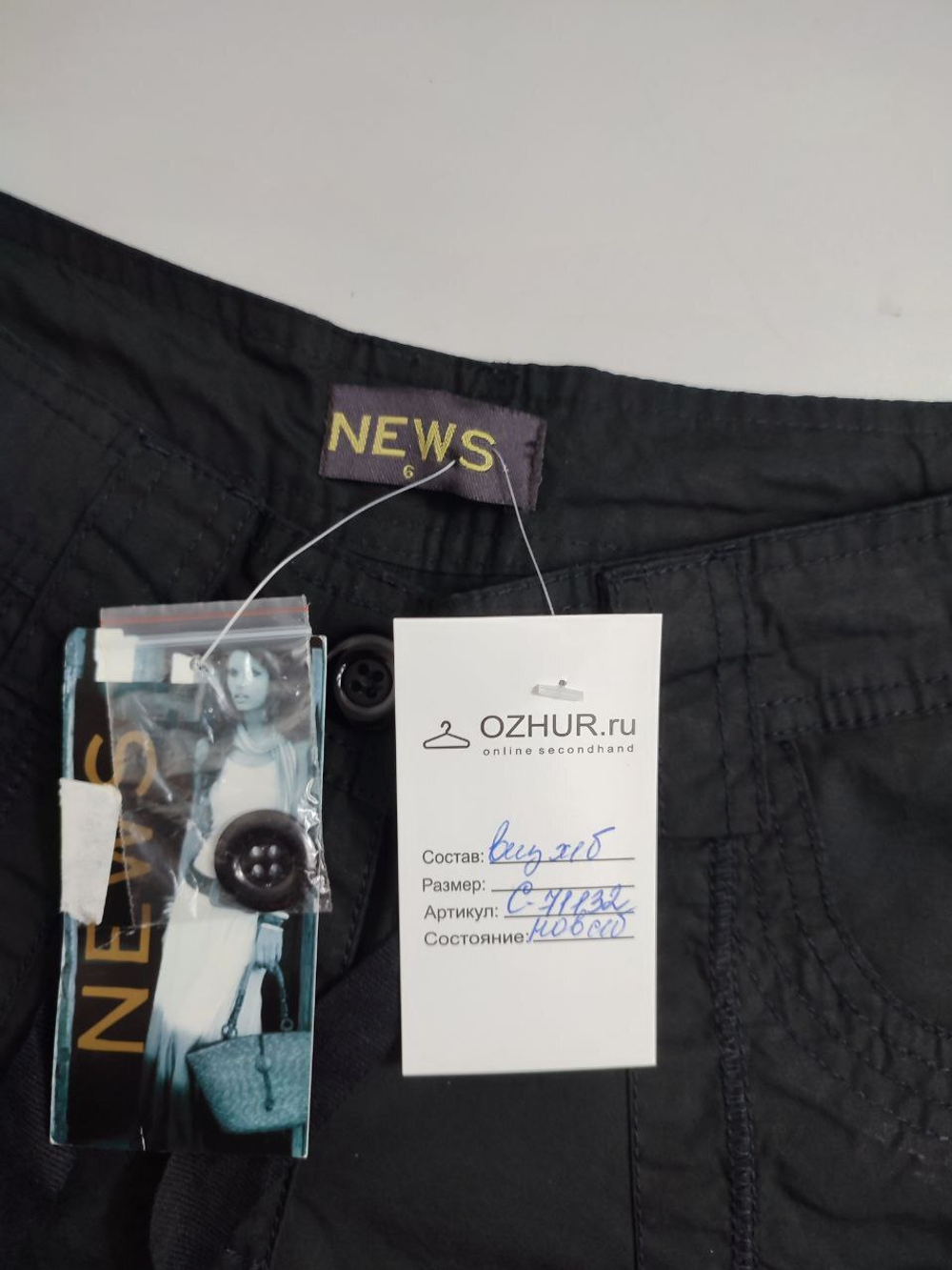 Капри News черные 44 размер, новые